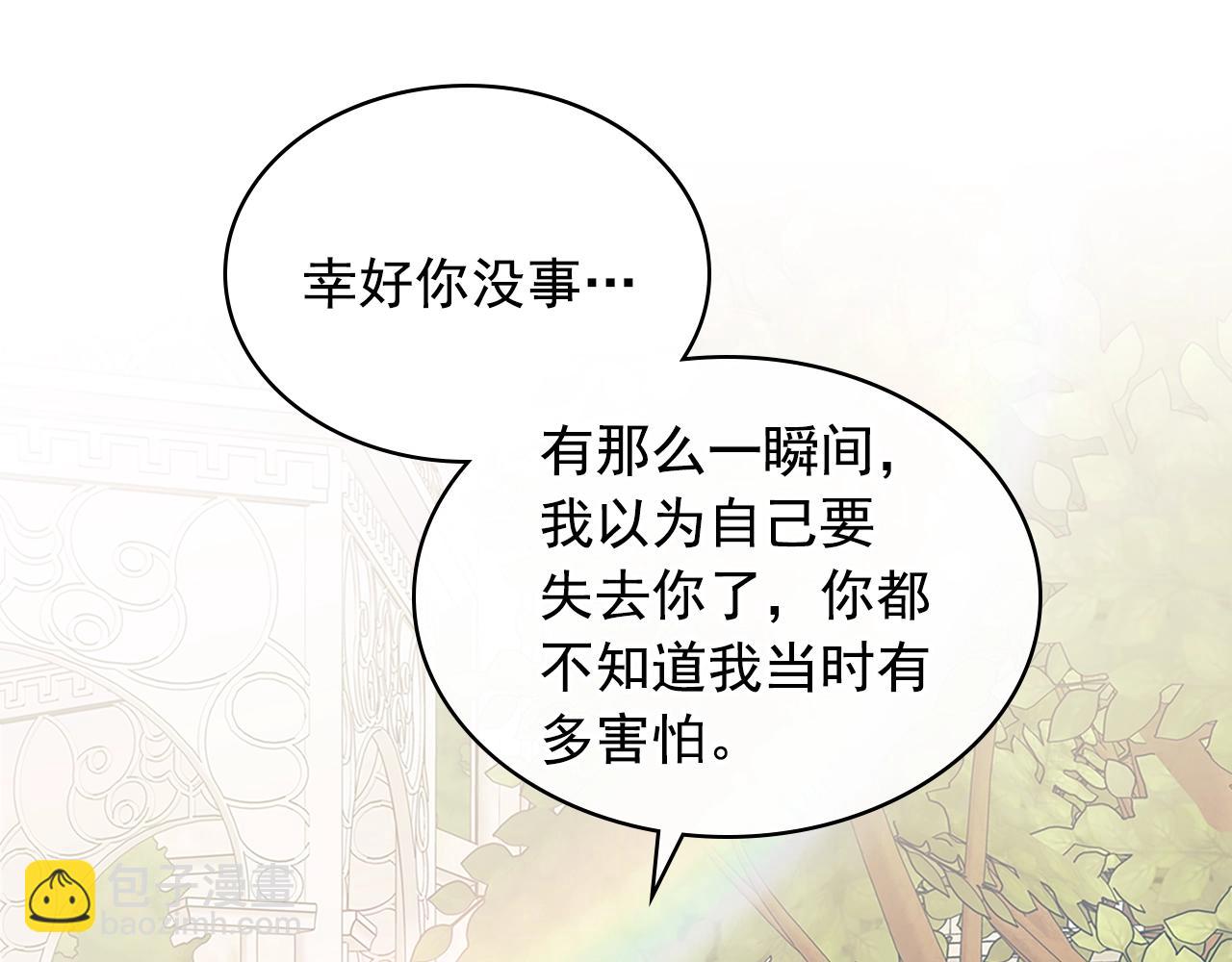 穿越成公爵家的女僕 - 第97話 拯救喬喬(3/4) - 4