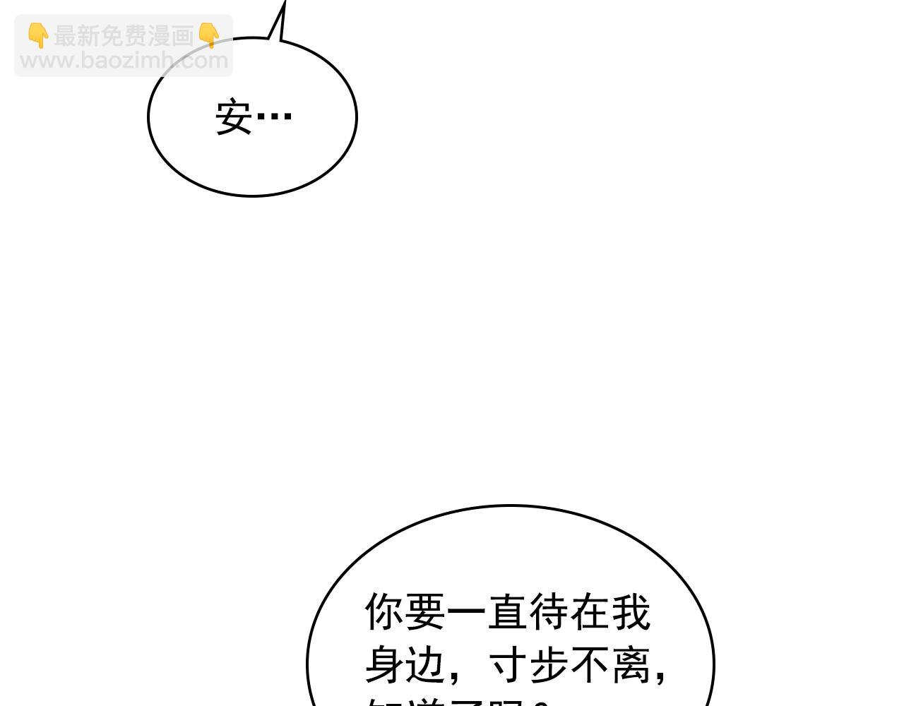 穿越成公爵家的女僕 - 第97話 拯救喬喬(3/4) - 6