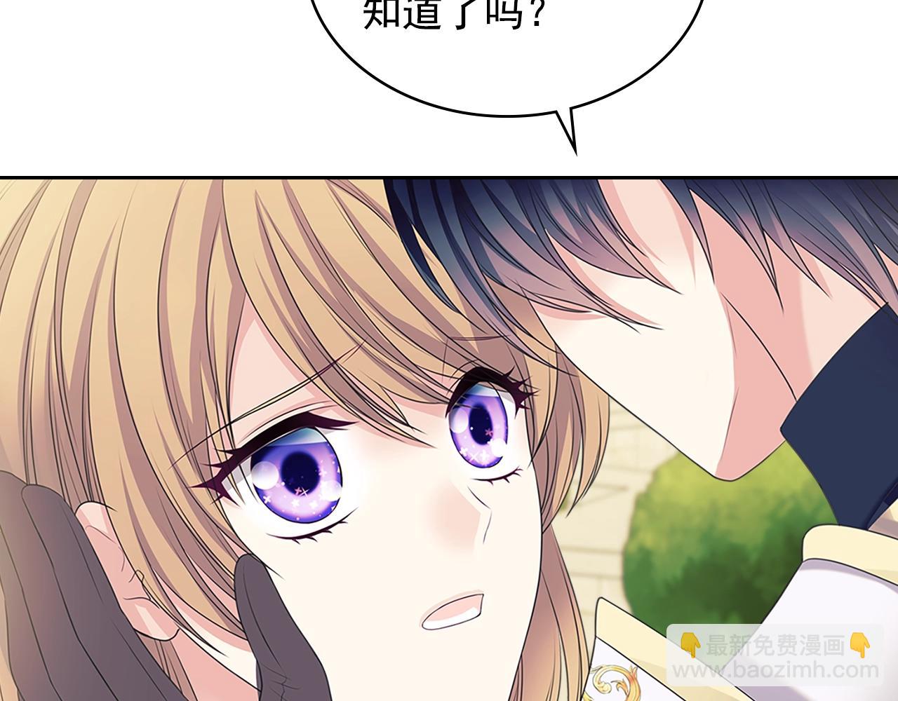 穿越成公爵家的女僕 - 第97話 拯救喬喬(4/4) - 5