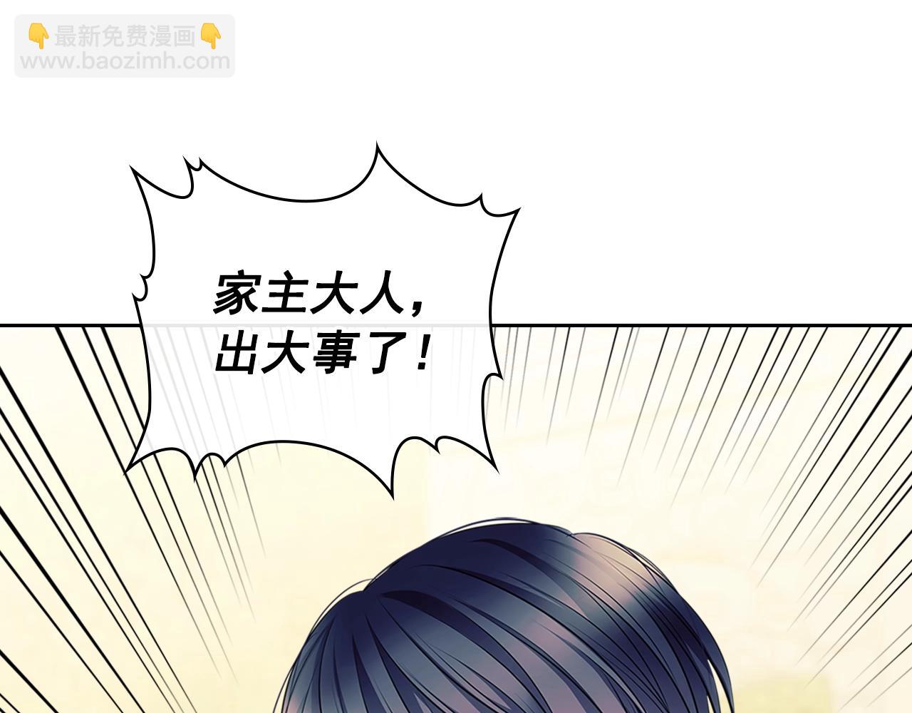 穿越成公爵家的女僕 - 第97話 拯救喬喬(4/4) - 1