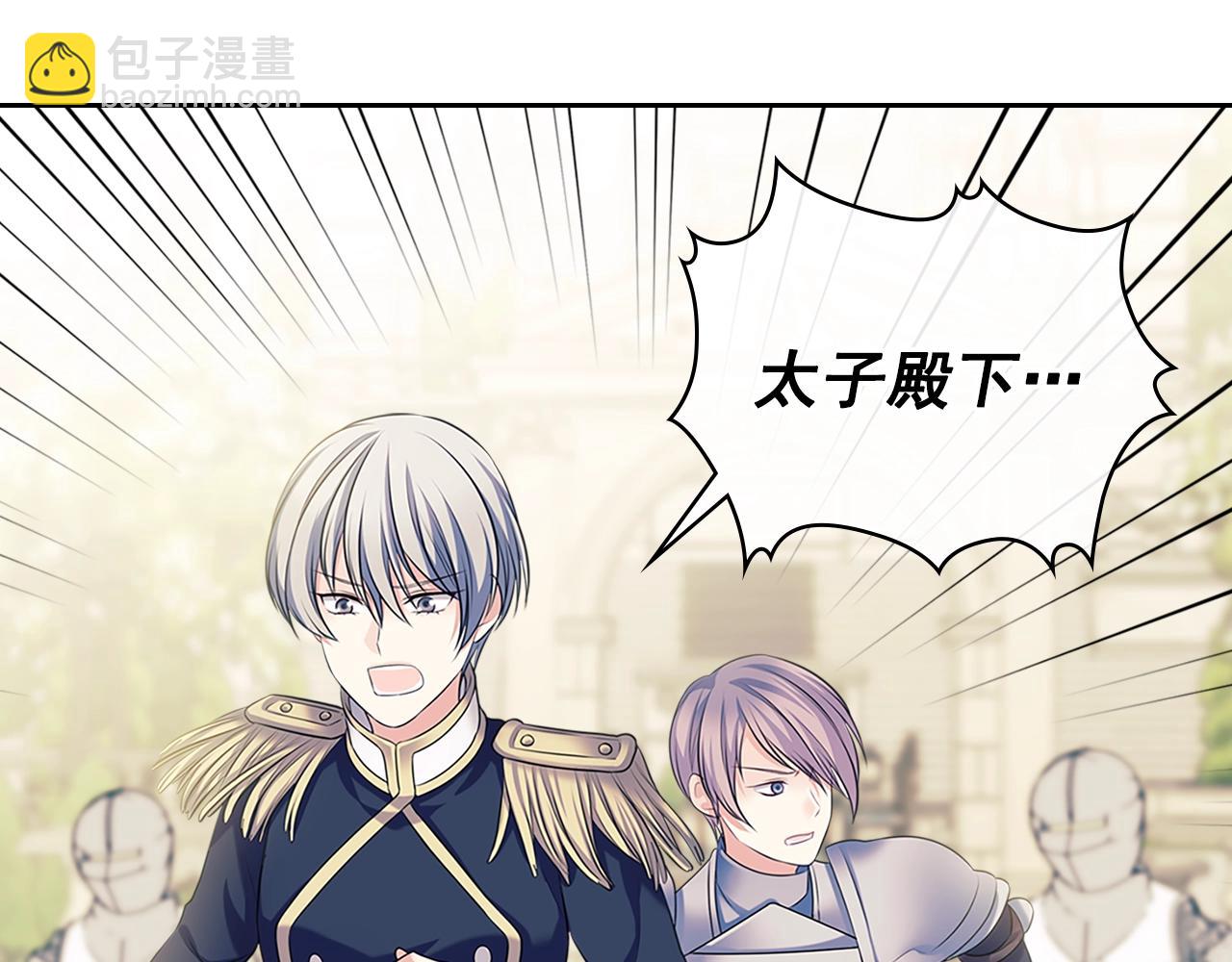 穿越成公爵家的女僕 - 第97話 拯救喬喬(4/4) - 4