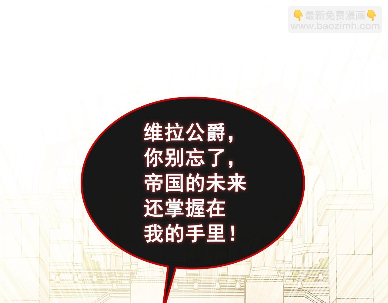 穿越成公爵家的女僕 - 第97話 拯救喬喬(4/4) - 1