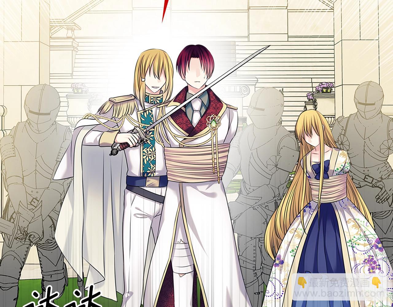 穿越成公爵家的女僕 - 第97話 拯救喬喬(4/4) - 2