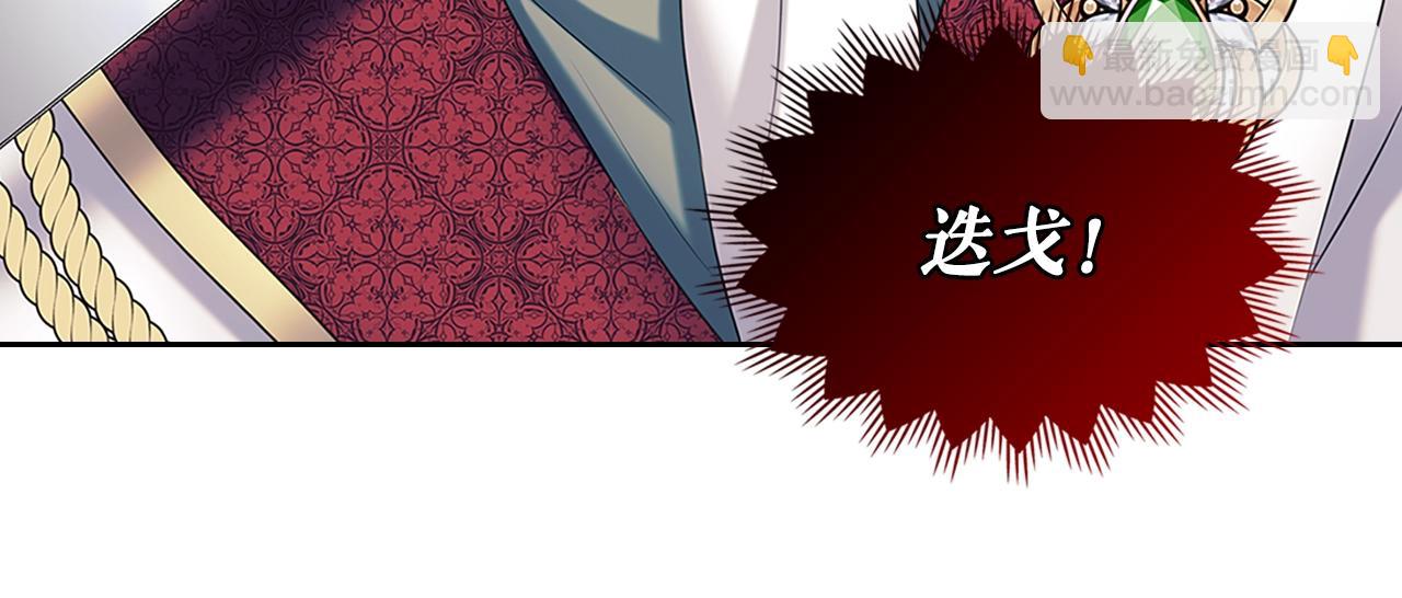 穿越成公爵家的女僕 - 第97話 拯救喬喬(4/4) - 6