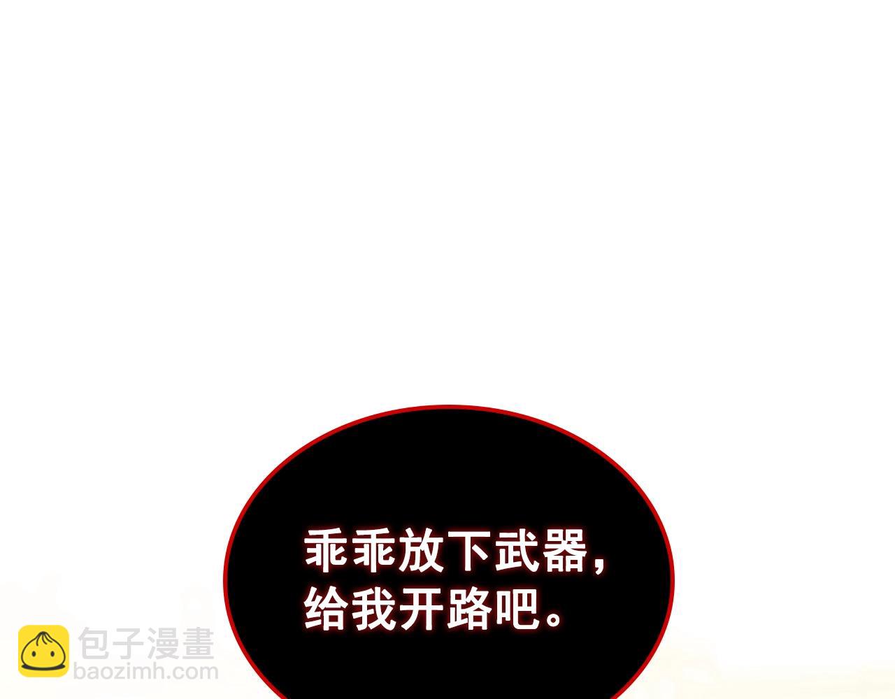 穿越成公爵家的女僕 - 第97話 拯救喬喬(4/4) - 6