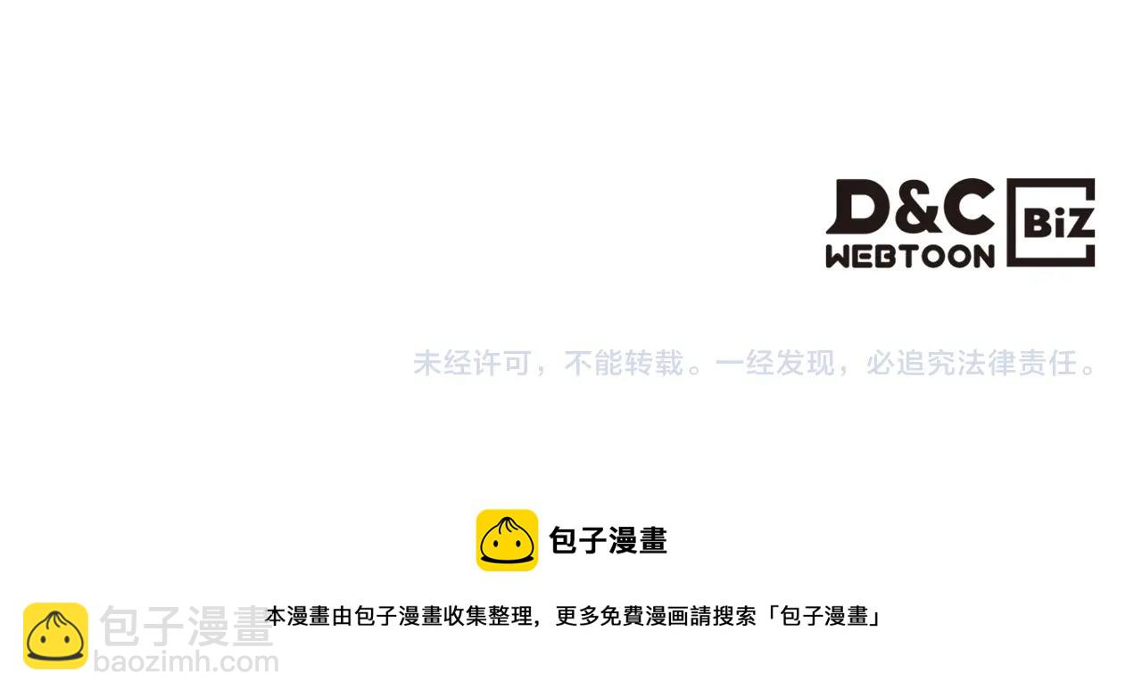 穿越成公爵家的女僕 - 第97話 拯救喬喬(4/4) - 4