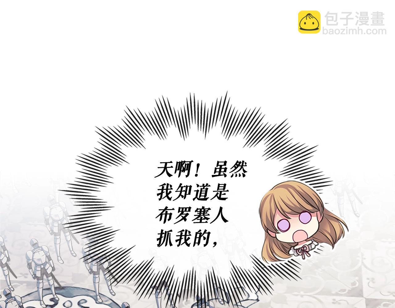 穿越成公爵家的女僕 - 第97話 拯救喬喬(1/4) - 8