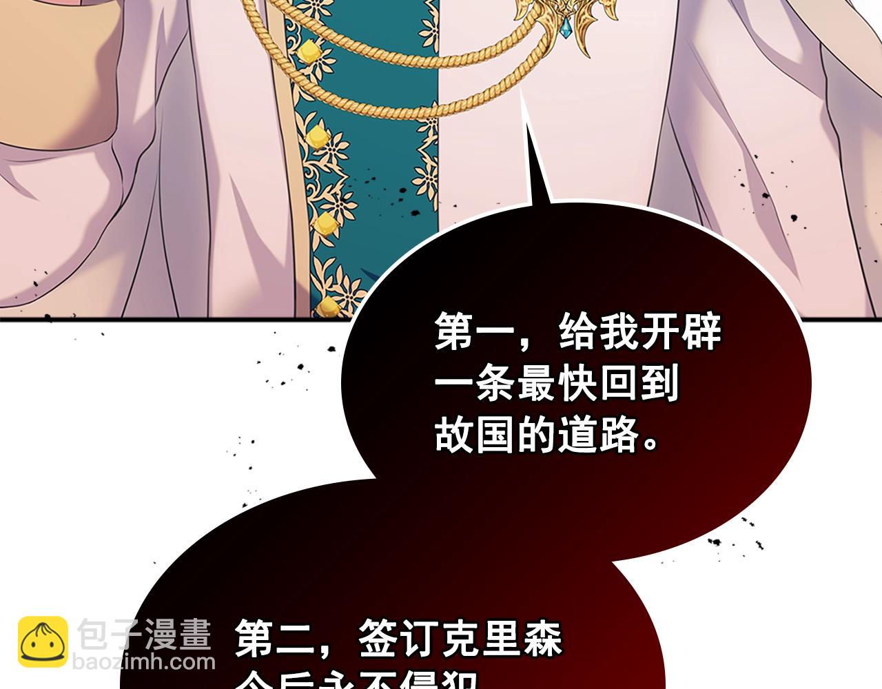 穿越成公爵家的女僕 - 第97話 拯救喬喬(2/4) - 8