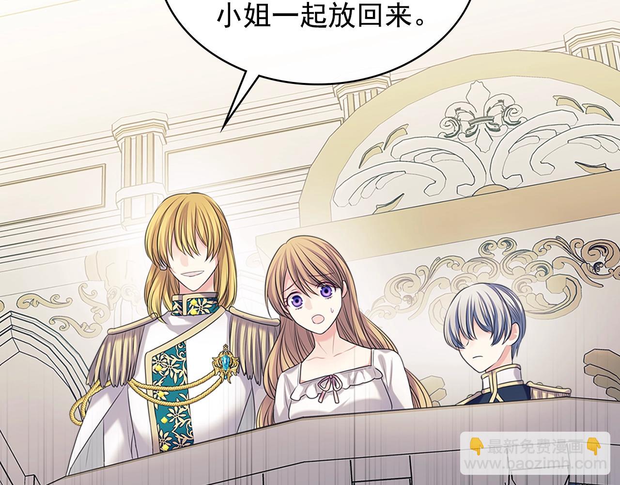 穿越成公爵家的女僕 - 第97話 拯救喬喬(2/4) - 4