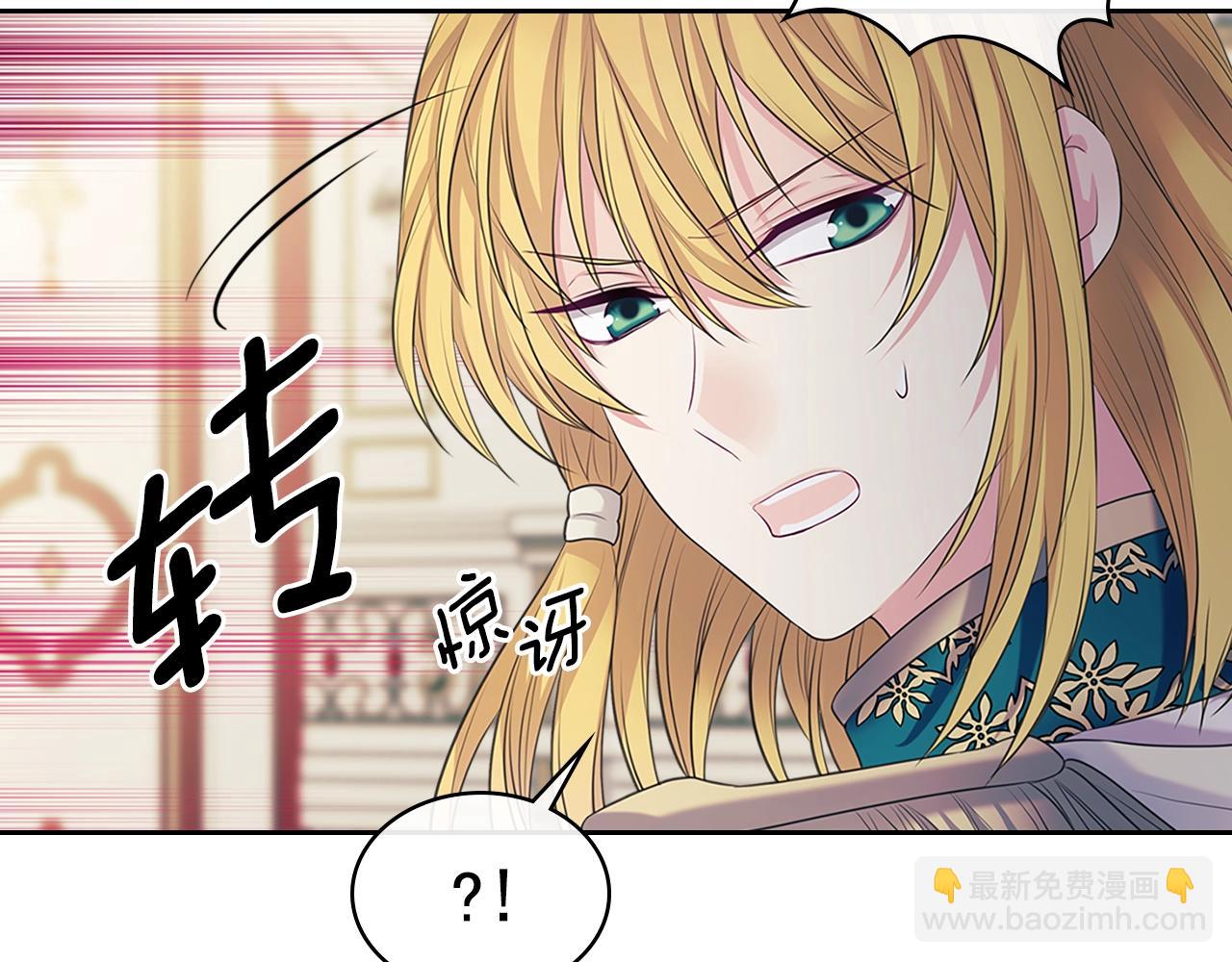 穿越成公爵家的女僕 - 第97話 拯救喬喬(2/4) - 4