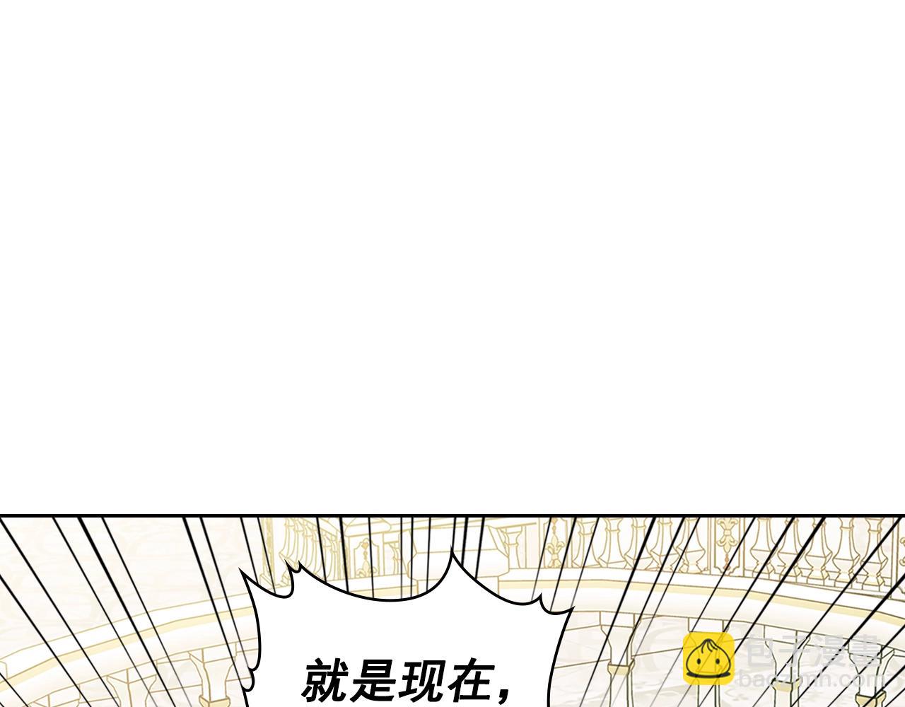 穿越成公爵家的女僕 - 第97話 拯救喬喬(2/4) - 8