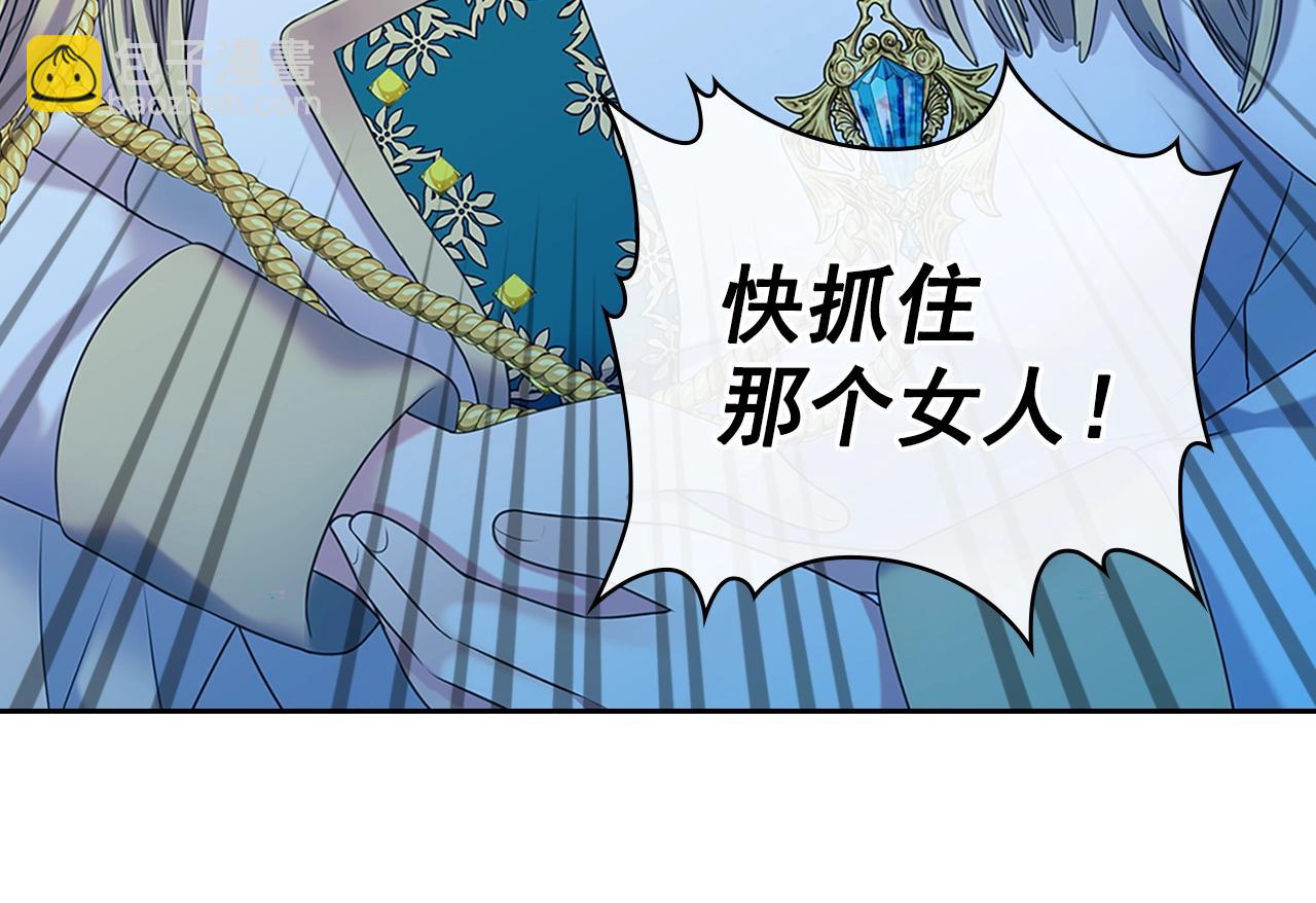 穿越成公爵家的女僕 - 第97話 拯救喬喬(2/4) - 6