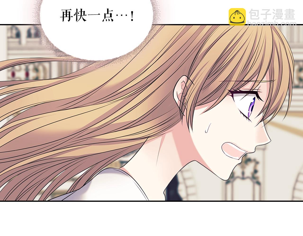 穿越成公爵家的女僕 - 第97話 拯救喬喬(2/4) - 1