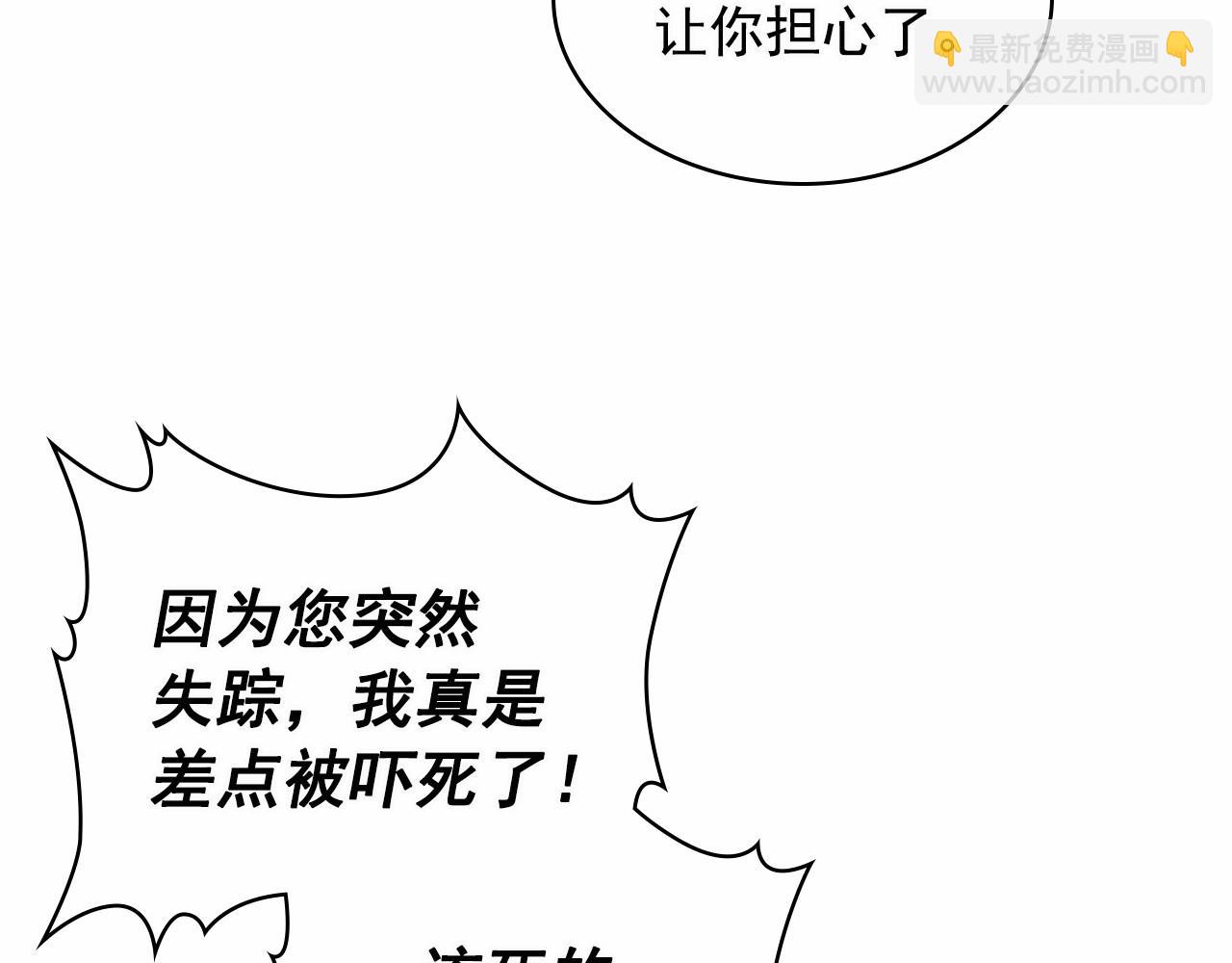 穿越成公爵家的女僕 - 第99話 不眠之夜(2/4) - 6