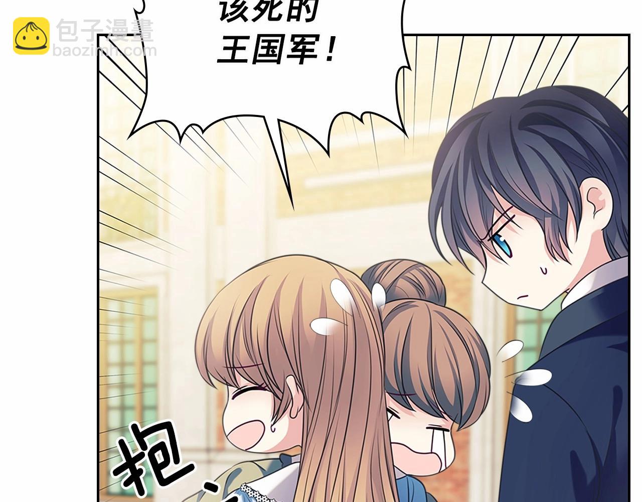 穿越成公爵家的女僕 - 第99話 不眠之夜(3/4) - 5