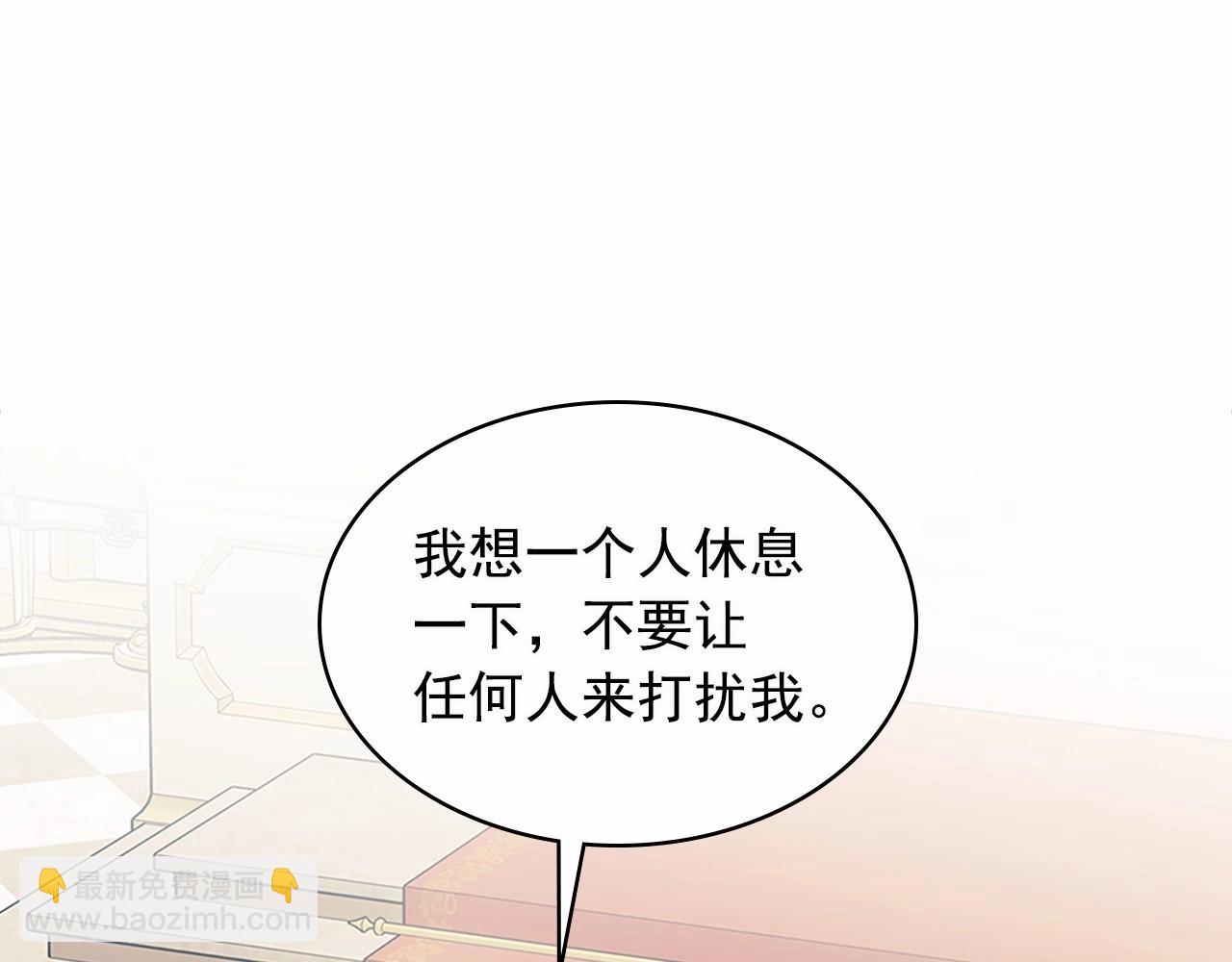 穿越成公爵家的女僕 - 第99話 不眠之夜(3/4) - 2