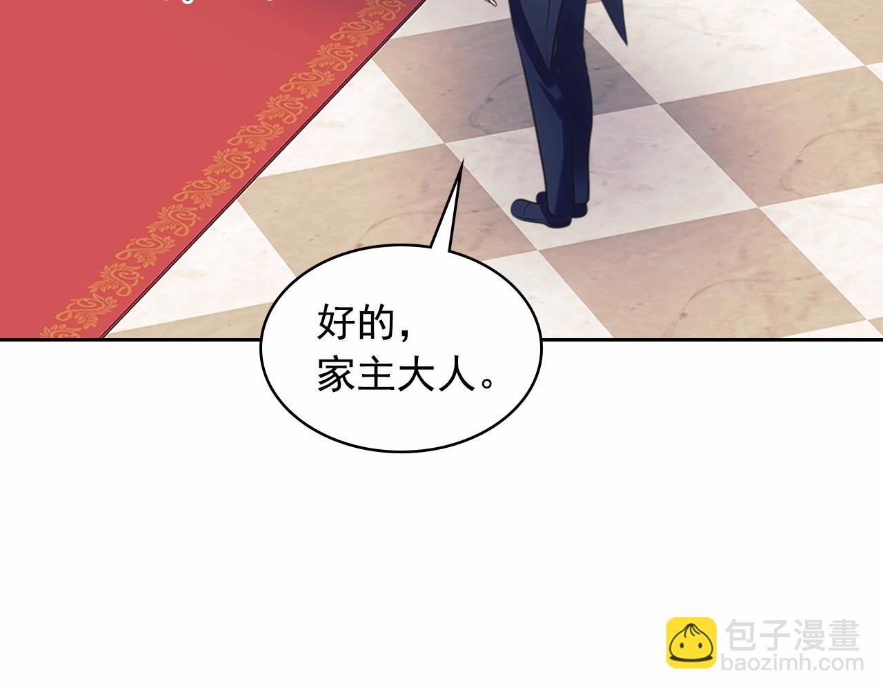 穿越成公爵家的女僕 - 第99話 不眠之夜(3/4) - 4