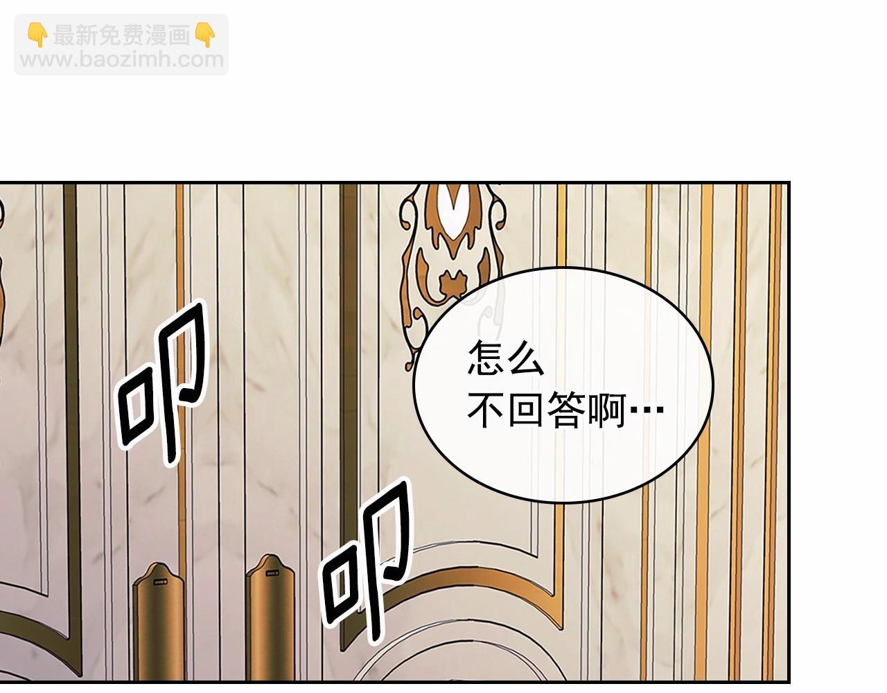 穿越成公爵家的女僕 - 第99話 不眠之夜(3/4) - 8