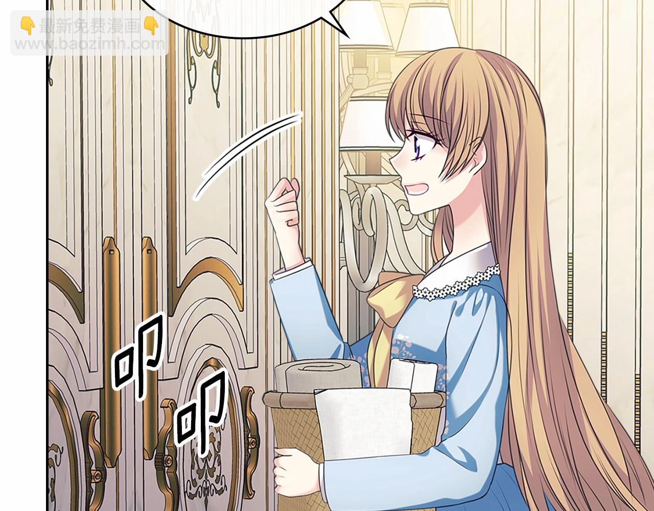 穿越成公爵家的女僕 - 第99話 不眠之夜(3/4) - 2