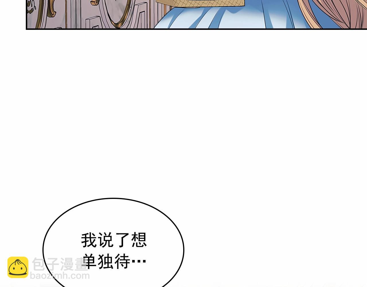 穿越成公爵家的女僕 - 第99話 不眠之夜(3/4) - 3