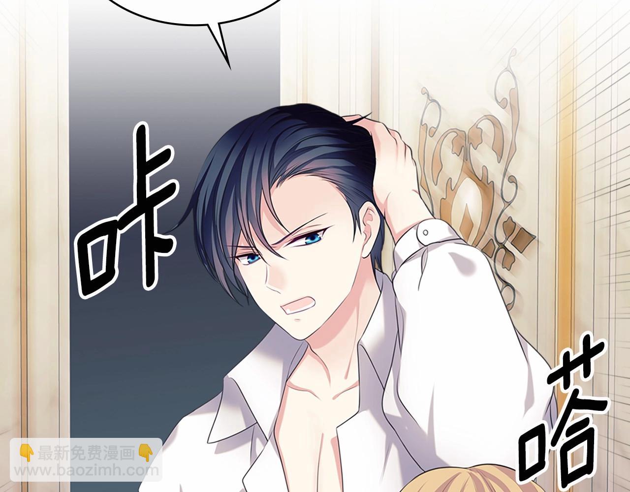 穿越成公爵家的女僕 - 第99話 不眠之夜(3/4) - 4