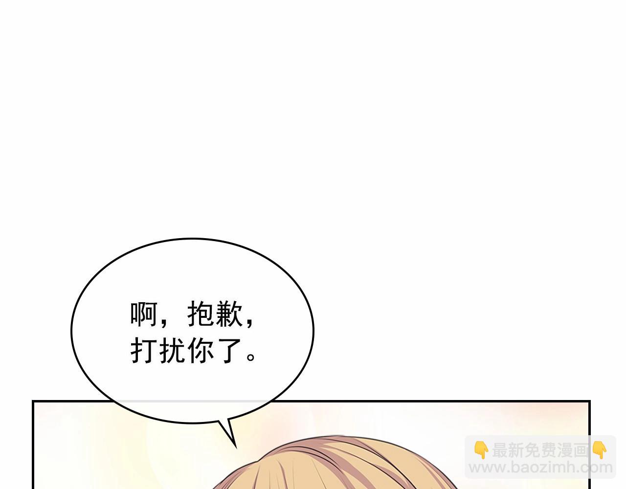 穿越成公爵家的女僕 - 第99話 不眠之夜(3/4) - 6