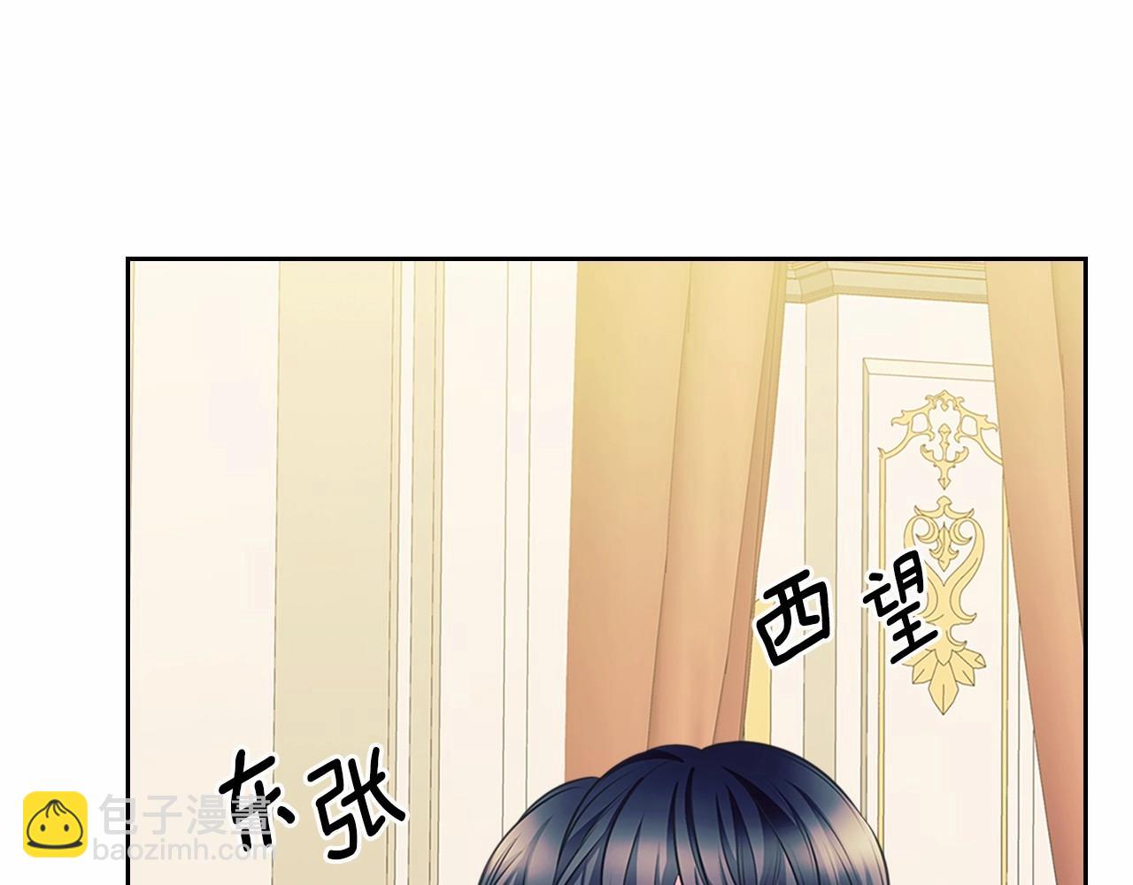 穿越成公爵家的女僕 - 第99話 不眠之夜(1/4) - 4