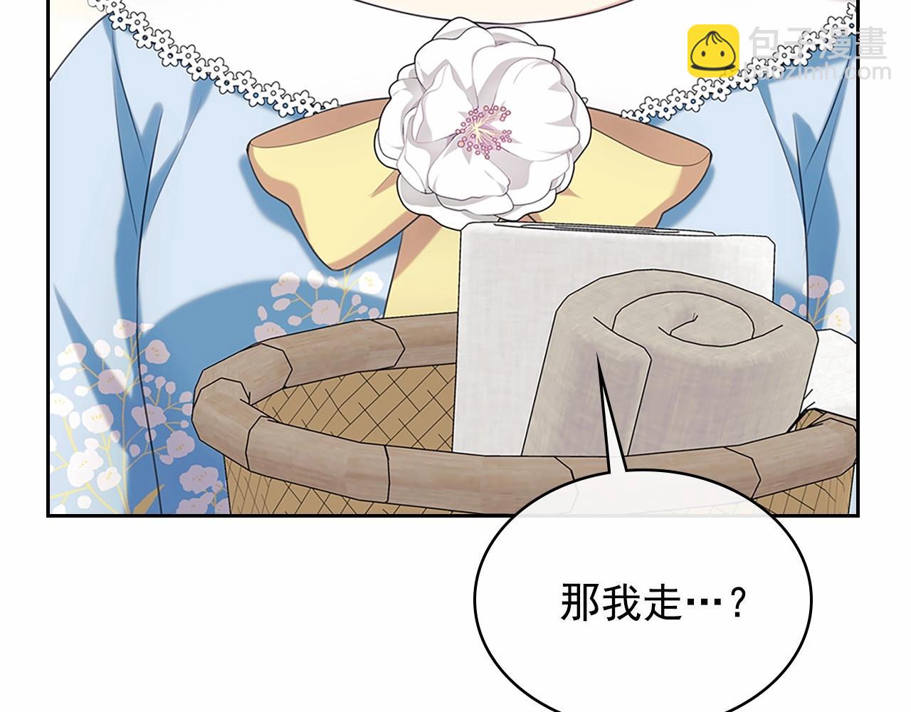 穿越成公爵家的女僕 - 第99話 不眠之夜(3/4) - 8