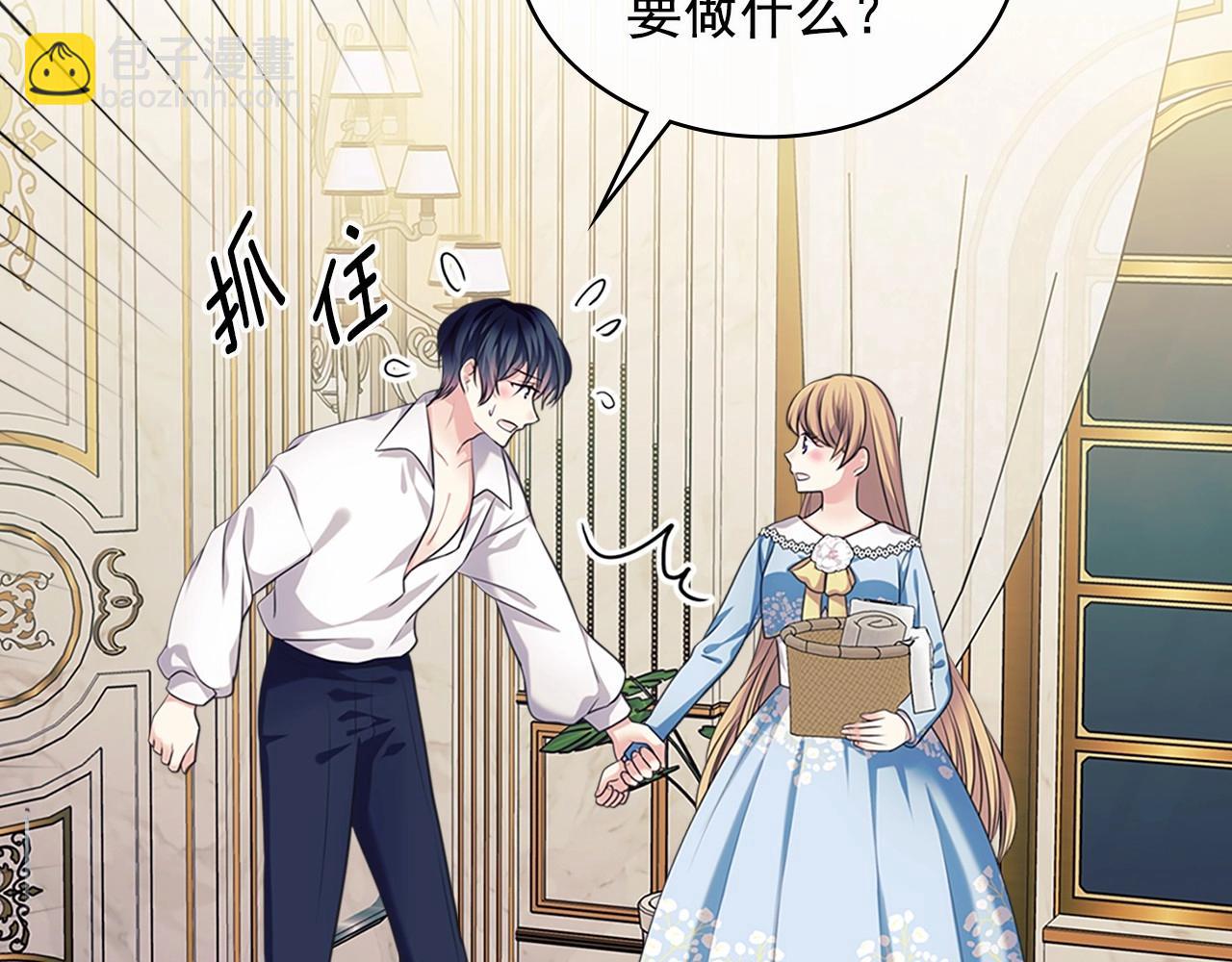 穿越成公爵家的女僕 - 第99話 不眠之夜(3/4) - 2