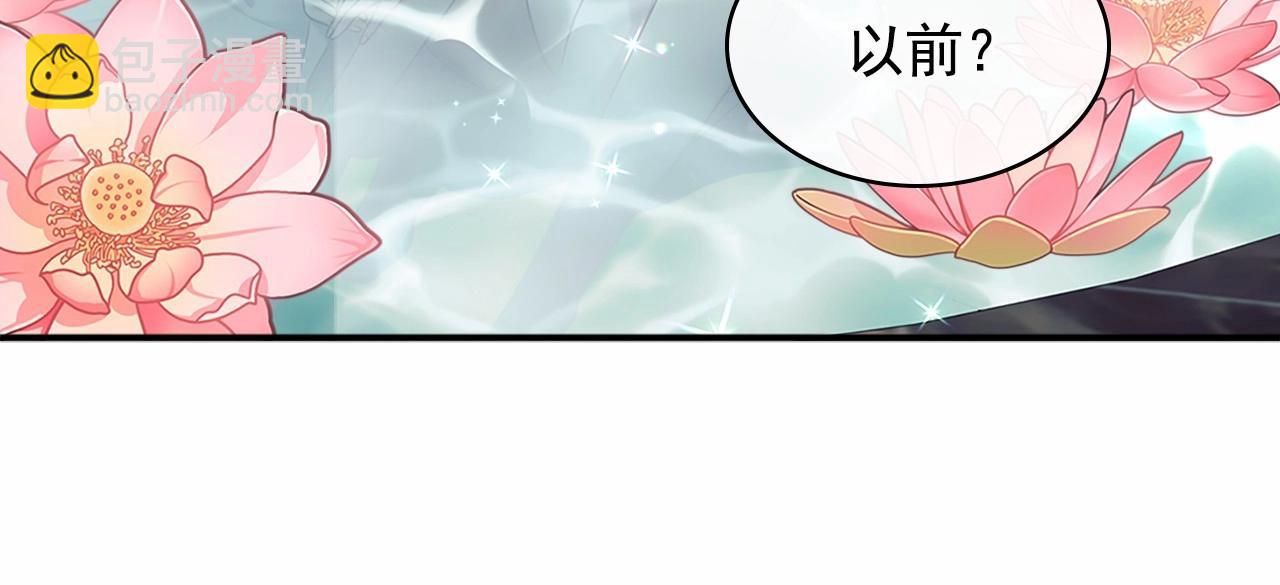 穿越成公爵家的女僕 - 第99話 不眠之夜(3/4) - 6