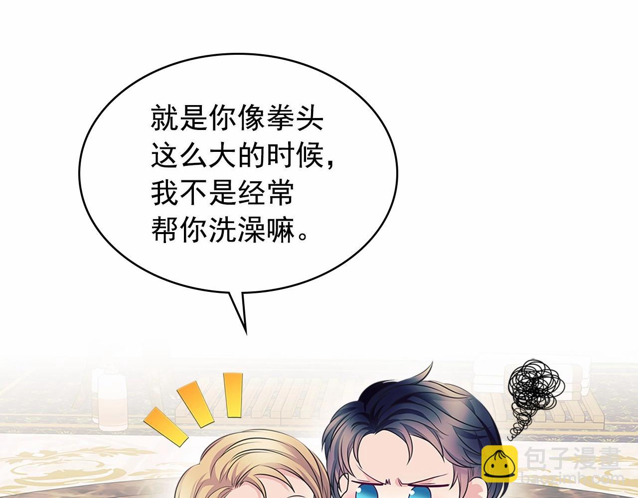 穿越成公爵家的女僕 - 第99話 不眠之夜(3/4) - 7