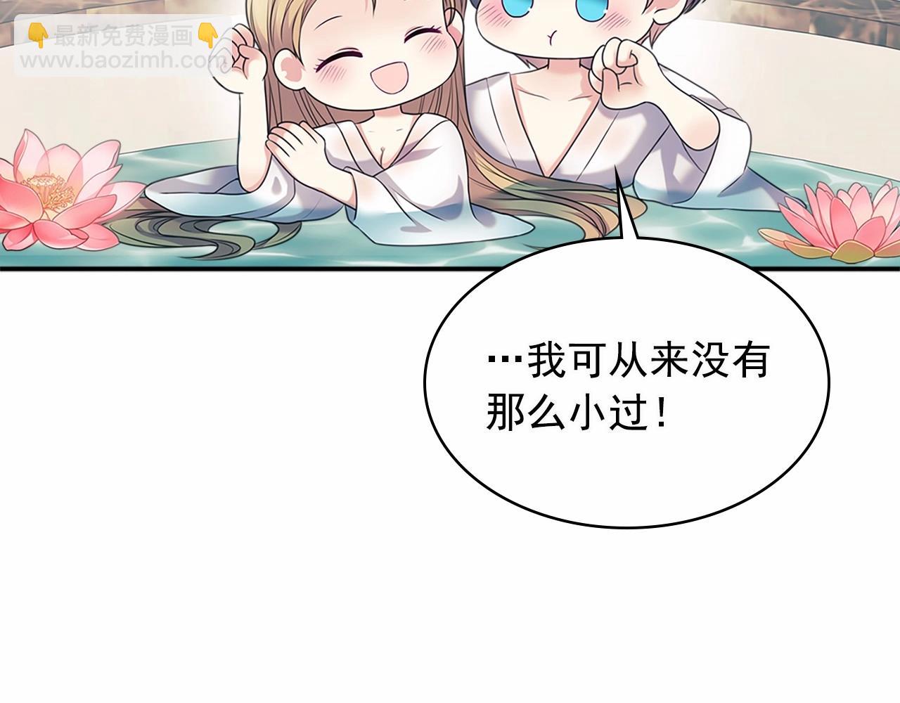 穿越成公爵家的女僕 - 第99話 不眠之夜(3/4) - 8