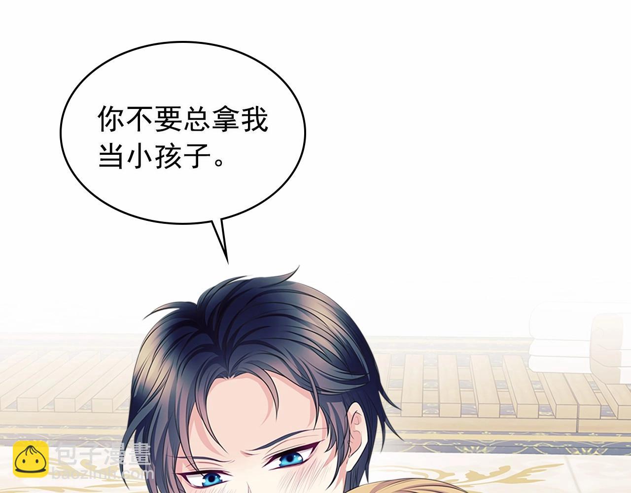 穿越成公爵家的女僕 - 第99話 不眠之夜(3/4) - 1