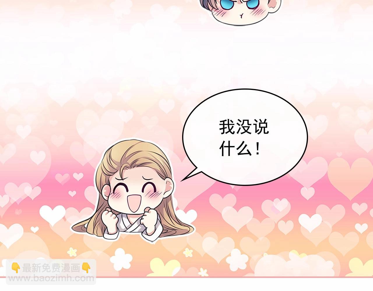 穿越成公爵家的女僕 - 第99話 不眠之夜(3/4) - 6