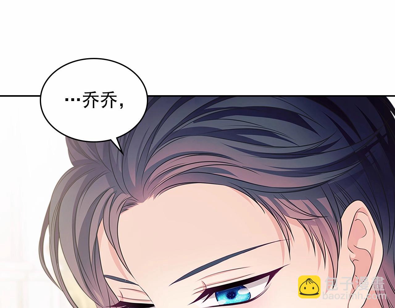 穿越成公爵家的女僕 - 第99話 不眠之夜(3/4) - 8