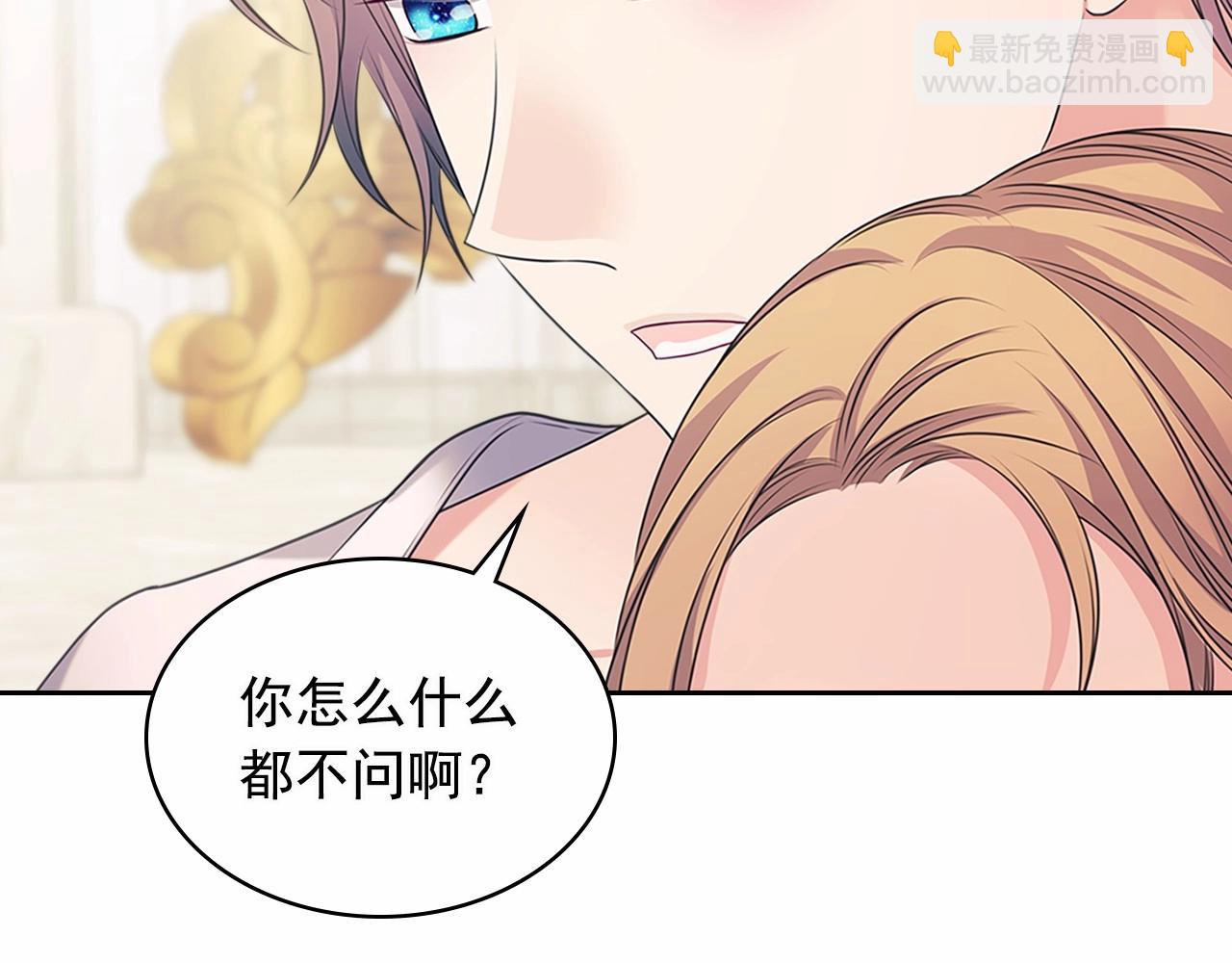 穿越成公爵家的女僕 - 第99話 不眠之夜(3/4) - 1