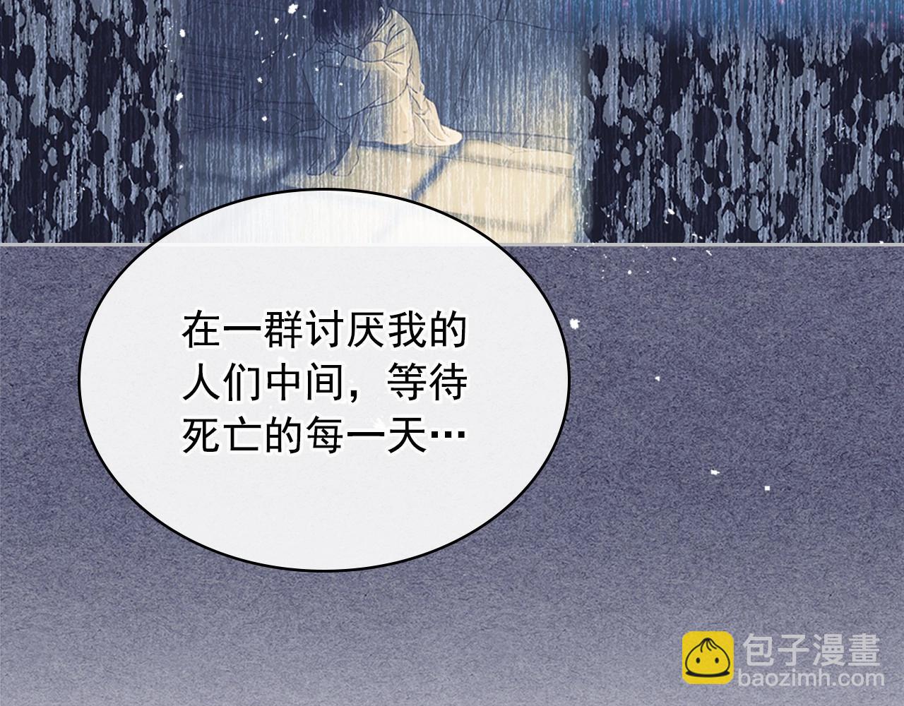 穿越成公爵家的女僕 - 第99話 不眠之夜(4/4) - 6