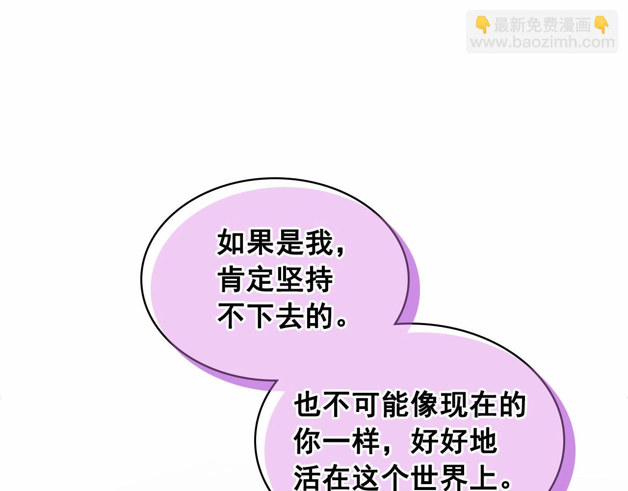 穿越成公爵家的女僕 - 第99話 不眠之夜(4/4) - 4