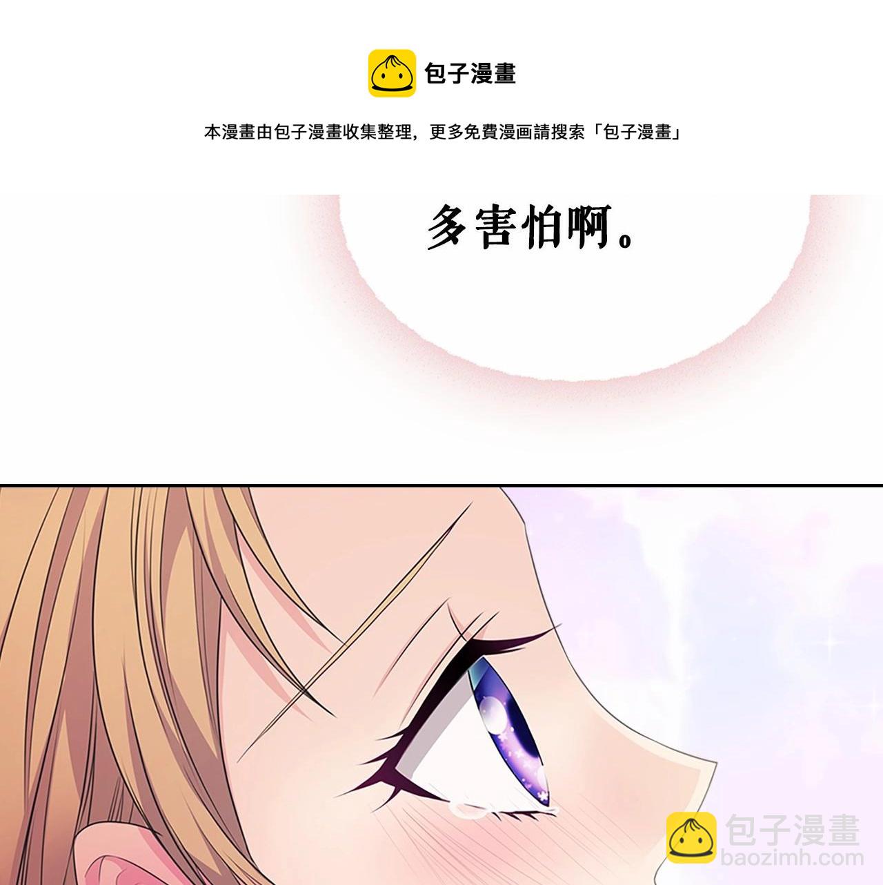 穿越成公爵家的女僕 - 第99話 不眠之夜(4/4) - 3