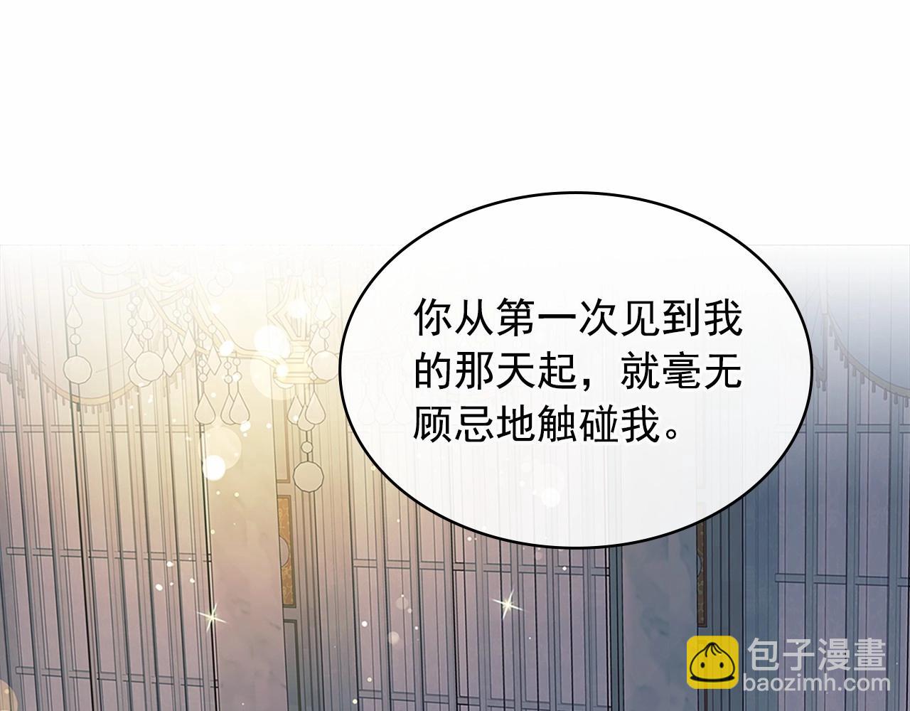 穿越成公爵家的女僕 - 第99話 不眠之夜(4/4) - 5