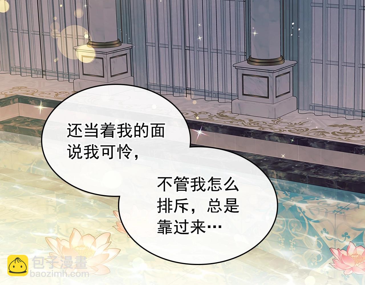 穿越成公爵家的女僕 - 第99話 不眠之夜(4/4) - 6