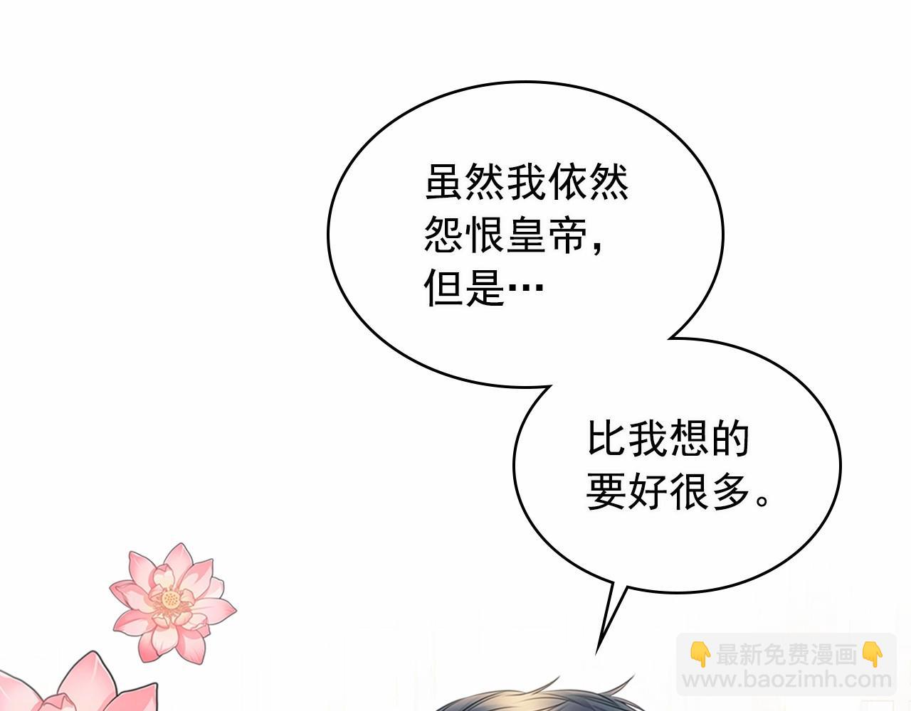 穿越成公爵家的女僕 - 第99話 不眠之夜(4/4) - 1