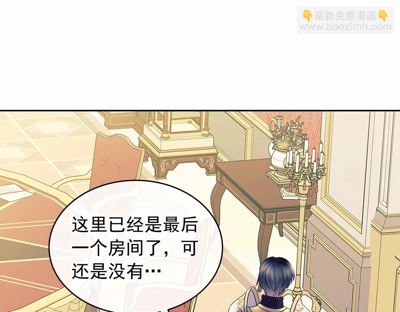 穿越成公爵家的女僕 - 第99話 不眠之夜(1/4) - 1