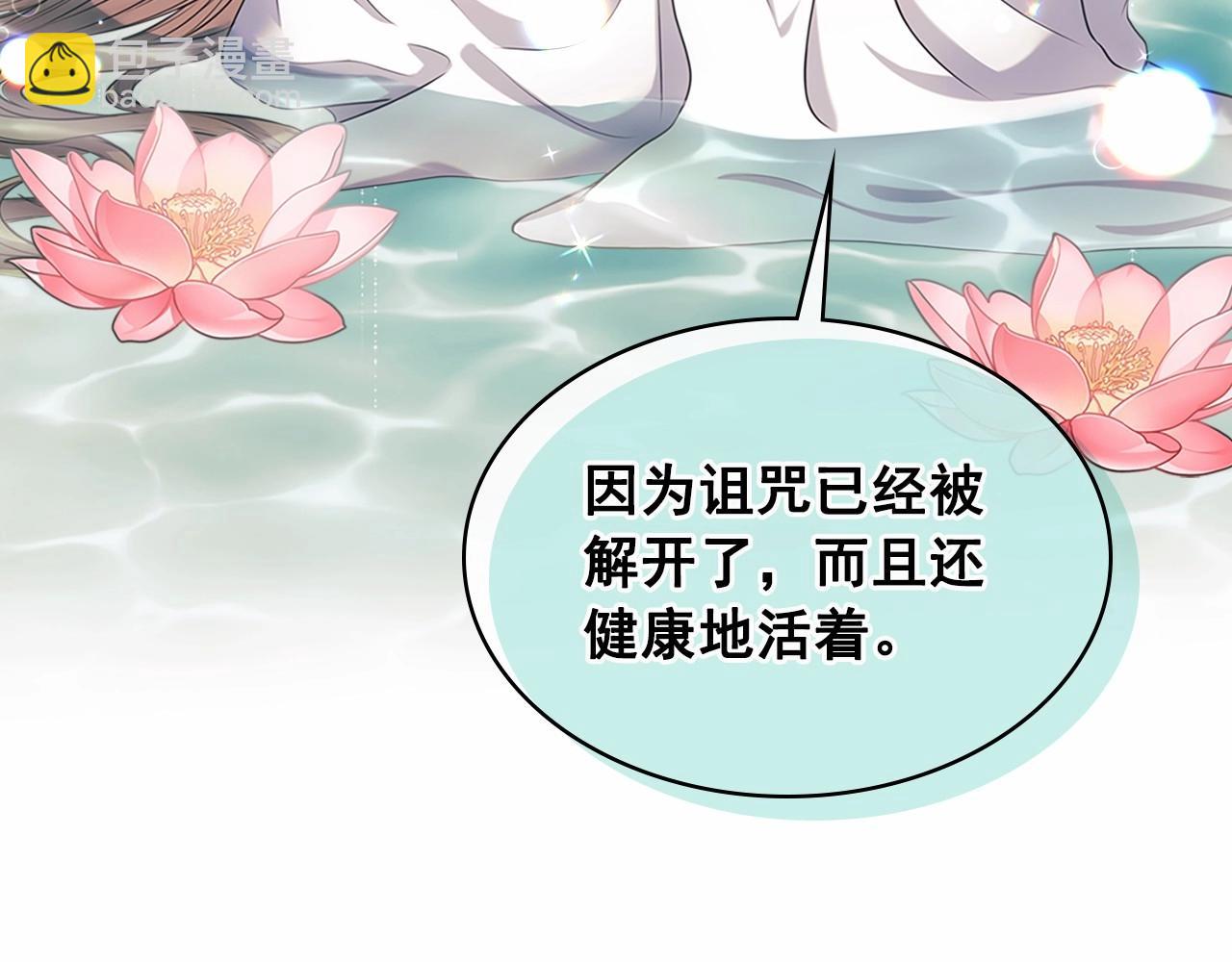 穿越成公爵家的女僕 - 第99話 不眠之夜(4/4) - 3