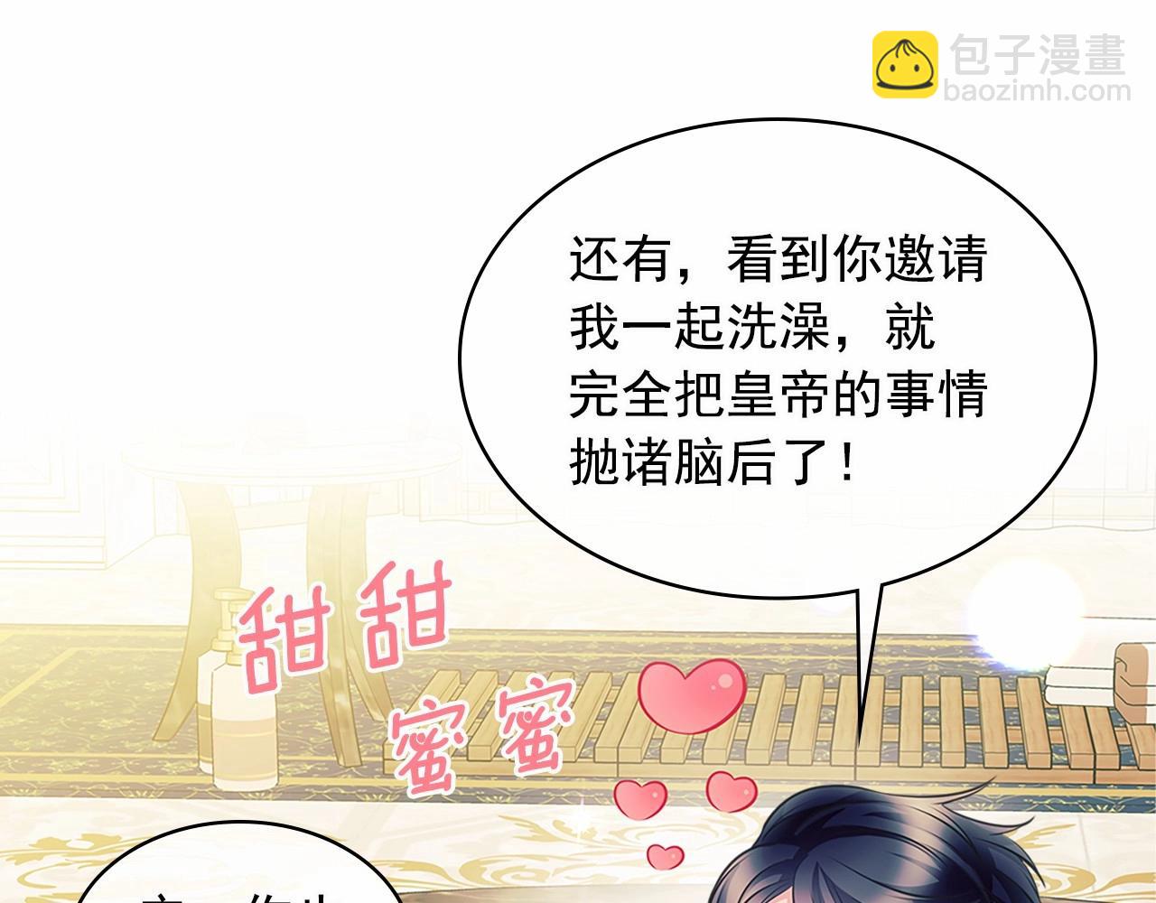 穿越成公爵家的女僕 - 第99話 不眠之夜(4/4) - 4