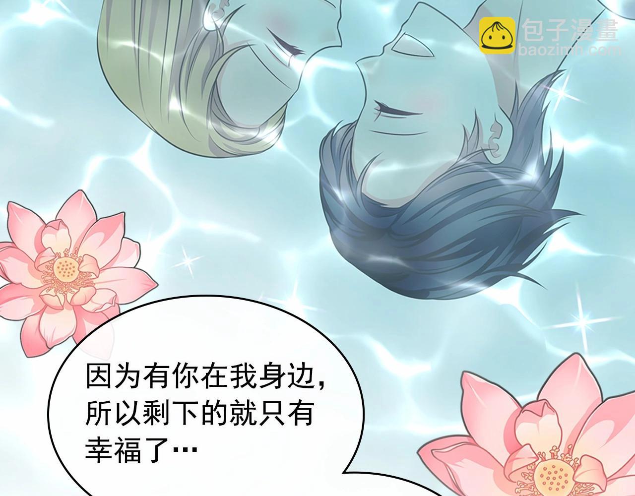 穿越成公爵家的女僕 - 第99話 不眠之夜(4/4) - 7