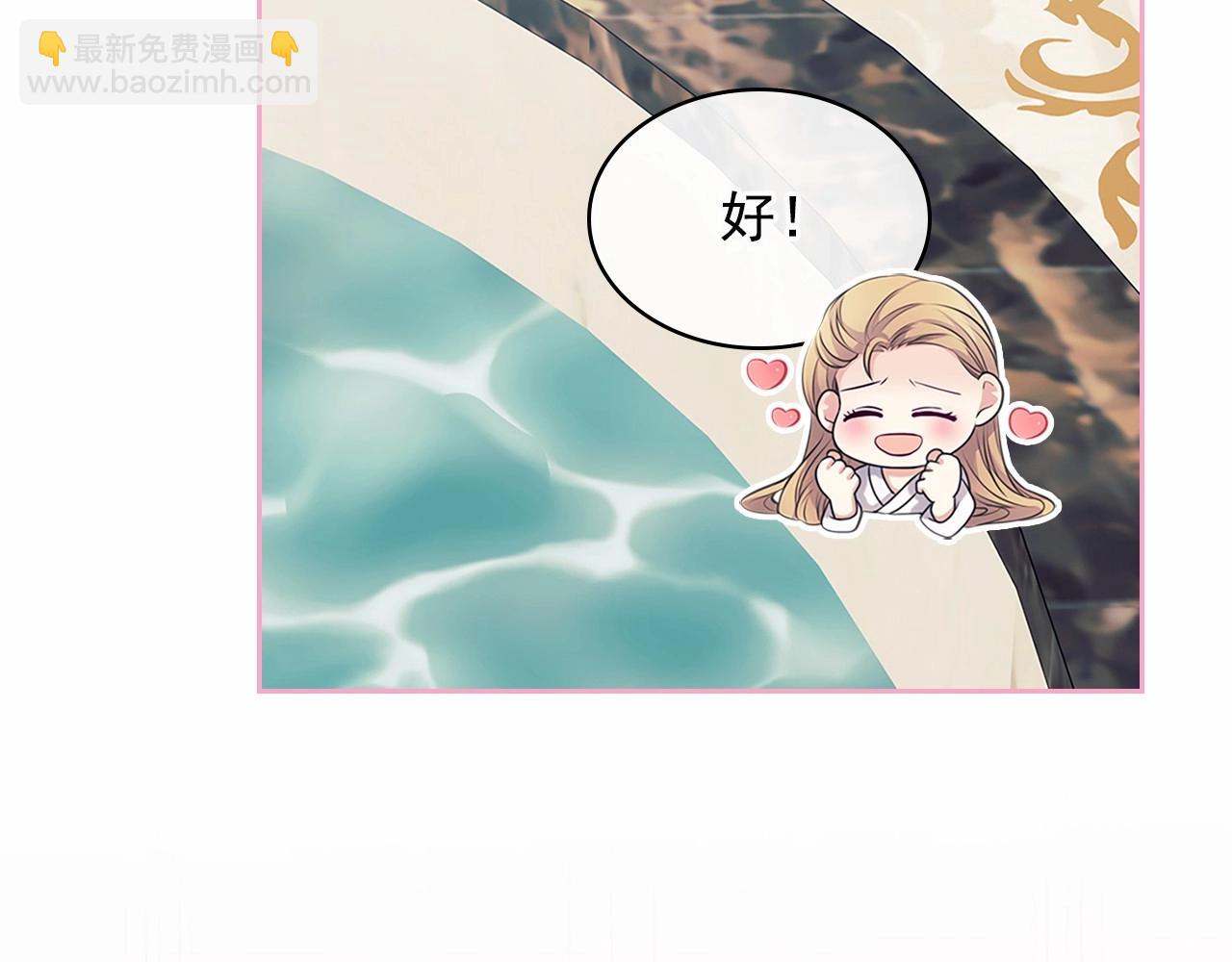 穿越成公爵家的女僕 - 第99話 不眠之夜(4/4) - 2