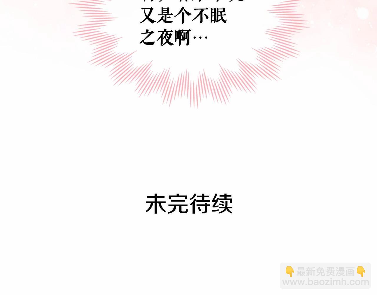 穿越成公爵家的女僕 - 第99話 不眠之夜(4/4) - 6