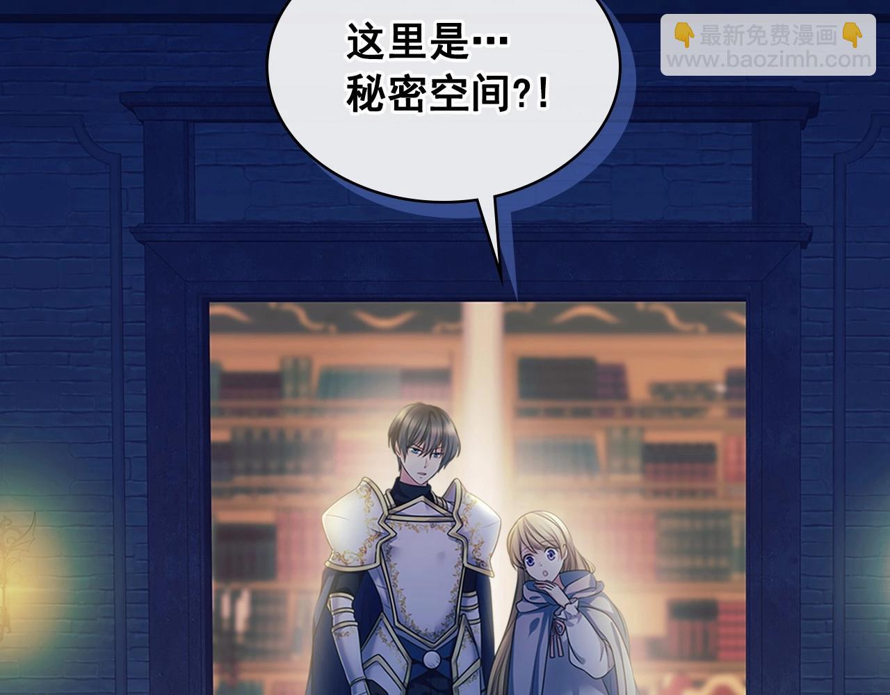 穿越成公爵家的女僕 - 第99話 不眠之夜(1/4) - 5