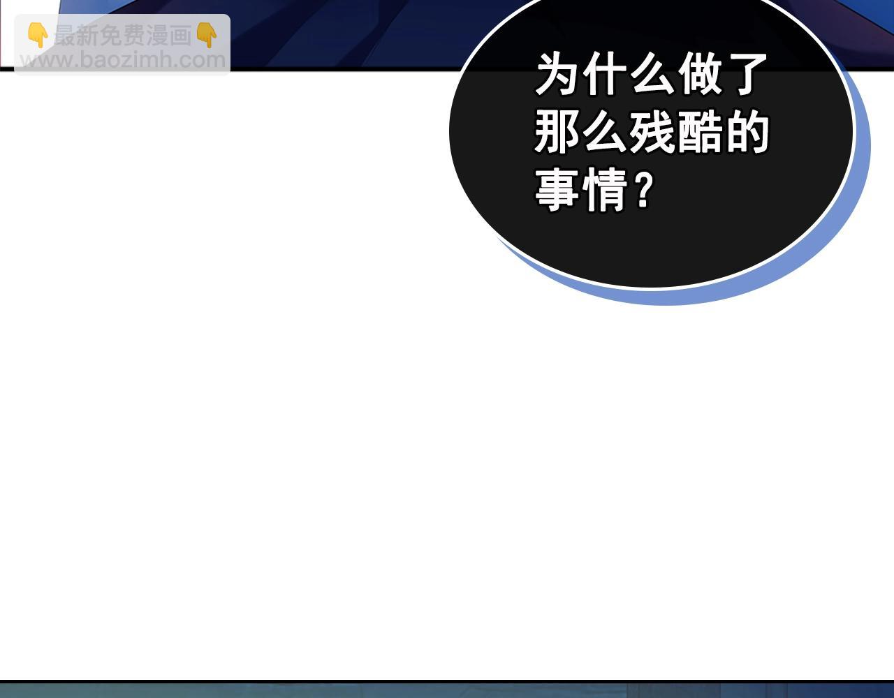 穿越成公爵家的女僕 - 第99話 不眠之夜(2/4) - 7